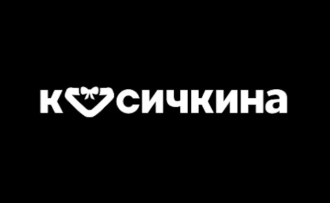 Логотип Косичкина