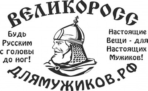 Великоросс логотип
