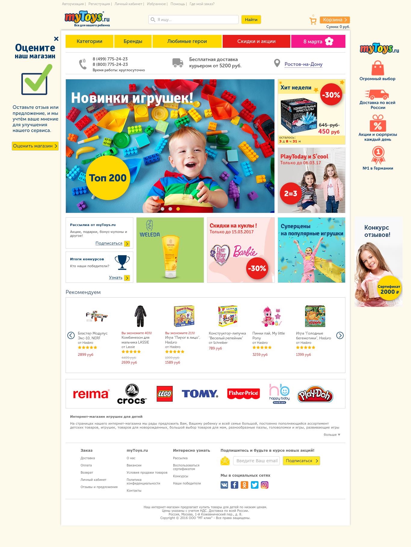 myToys