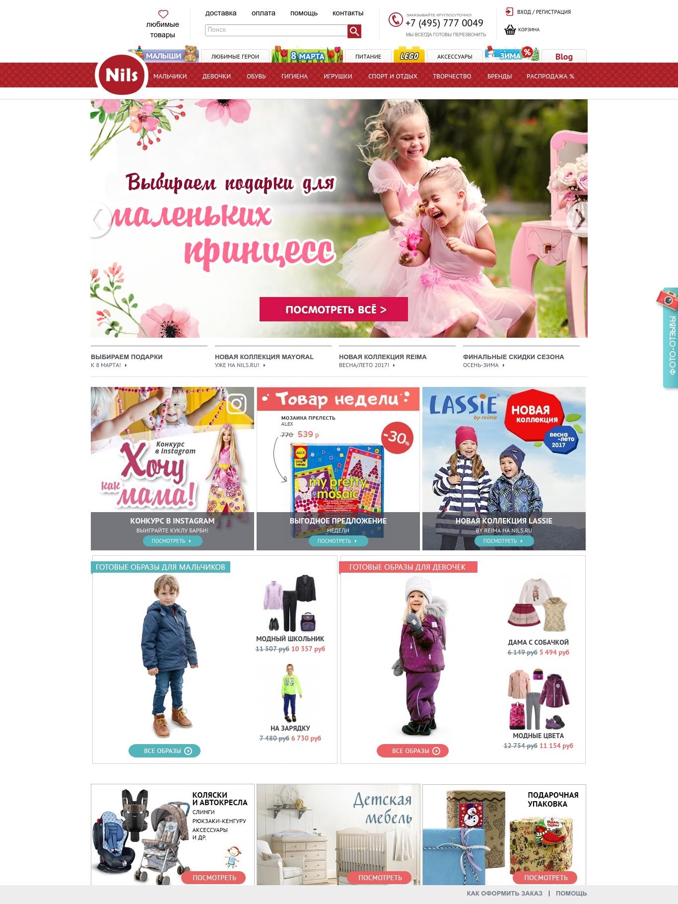 nils.ru