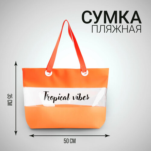 женская пляжные сумка nazamok, оранжевая