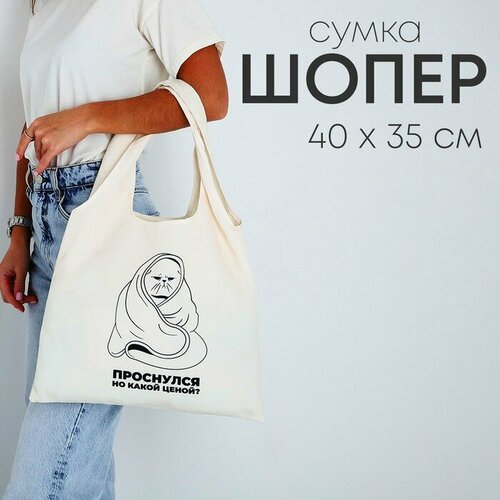 женская сумка-шоперы nazamok kids, белая
