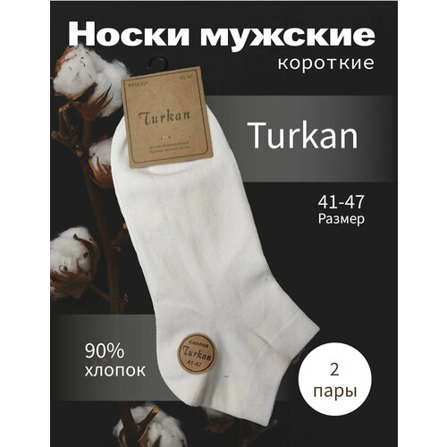 мужские носки turkan, белые