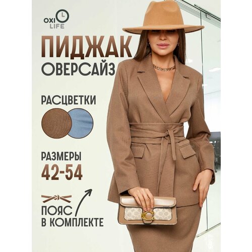 женский классические пиджак oxilife, коричневый