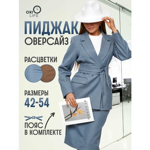 женский классические пиджак oxilife, серый