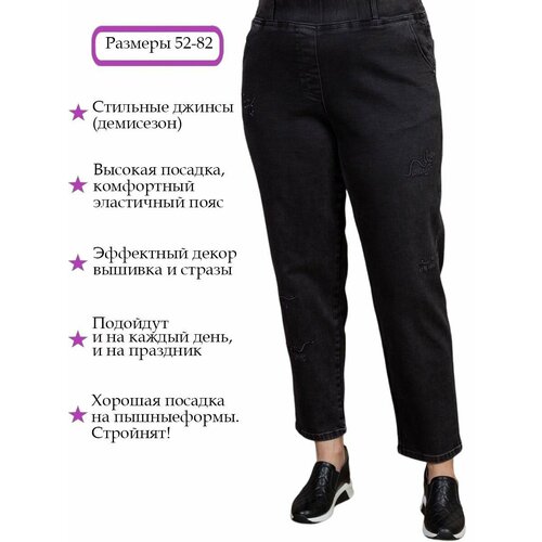 женские джинсы с высокой посадкой полное счастье, черные