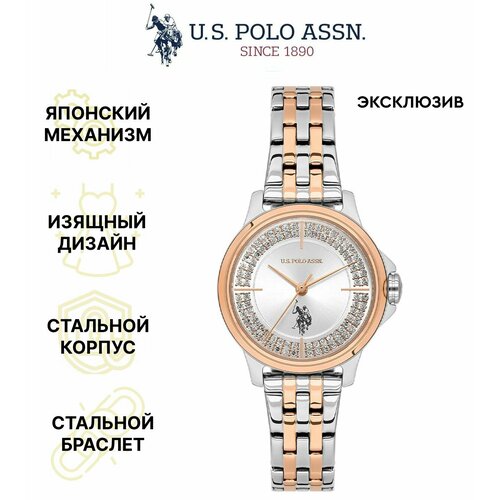 женские часы u.s. polo assn, розовые