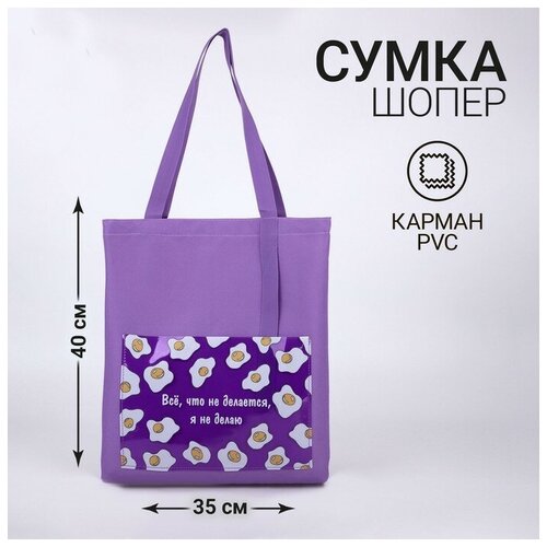 женская сумка-шоперы nazamok, фиолетовая
