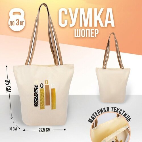 женская сумка-шоперы nazamok, белая