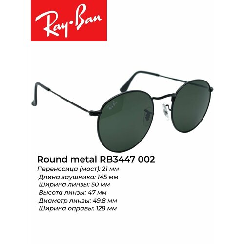 солнцезащитные очки ray ban, зеленые