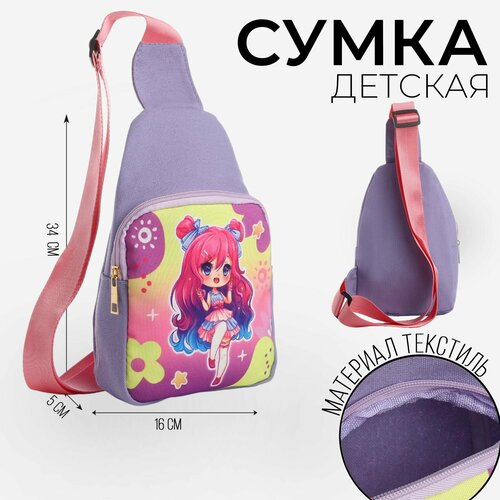 женская сумка для обуви nazamok kids, разноцветная