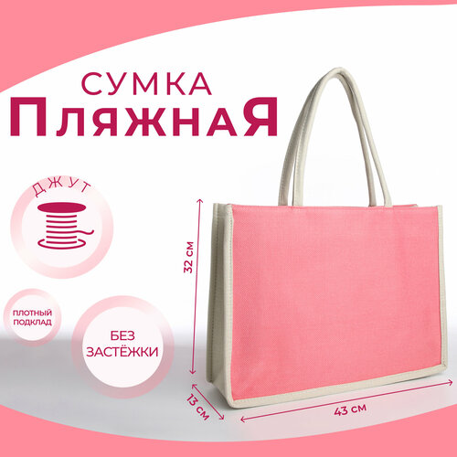 женская пляжные сумка мастер к, розовая