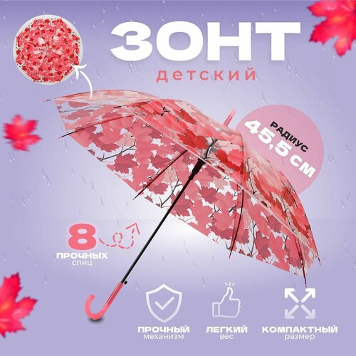 зонт мастер к для девочки