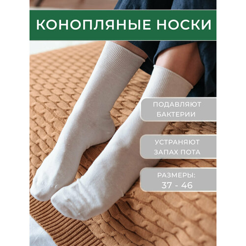 мужские носки uzor wear, белые