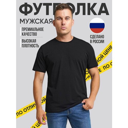 мужская футболка с коротким рукавом clever, черная