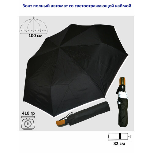 мужской складные зонт mizu, черный