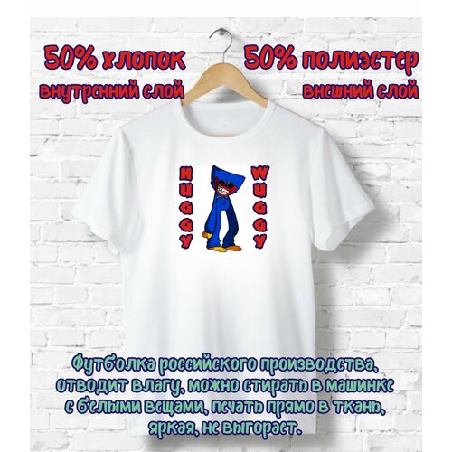 футболка с рисунком россия для мальчика, белая