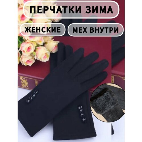 женские перчатки magnitdoma, черные