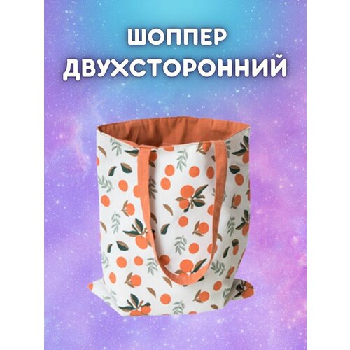 женская сумка-шоперы redweeks, оранжевая