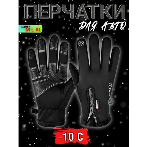 мужские сноубордические перчатки всякие штуковины, черные