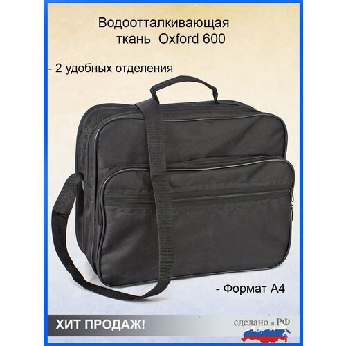мужская сумка через плечо dizayn, черная