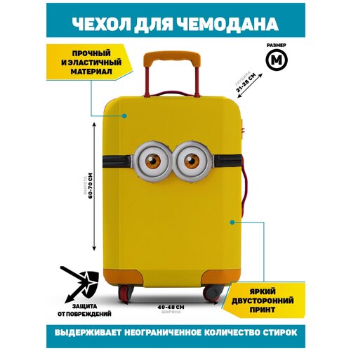 чемодан homepick, желтый