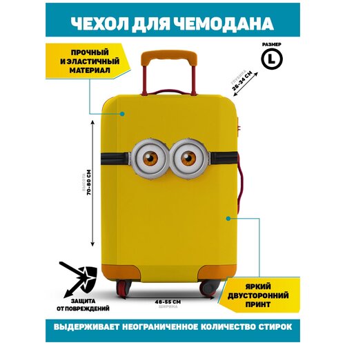 чемодан homepick, желтый