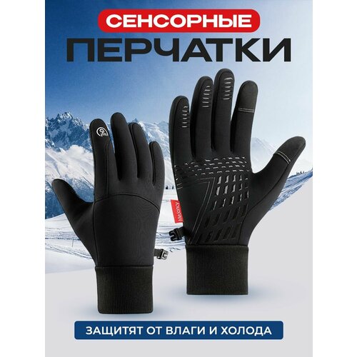 мужские сноубордические перчатки homelic, черные