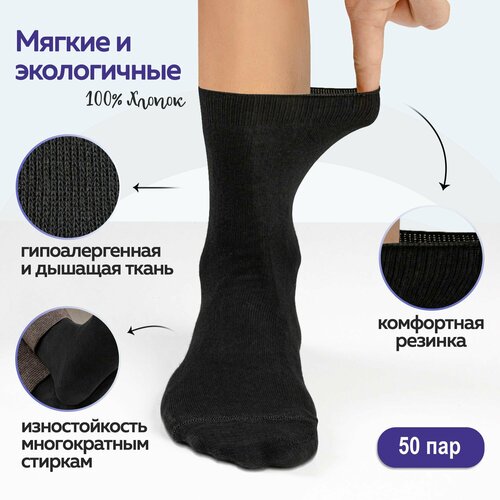 мужские носки спецзаказ, черные