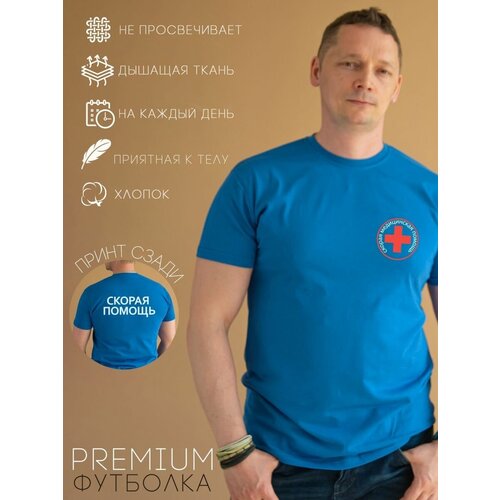 мужская футболка с принтом freeori, синяя