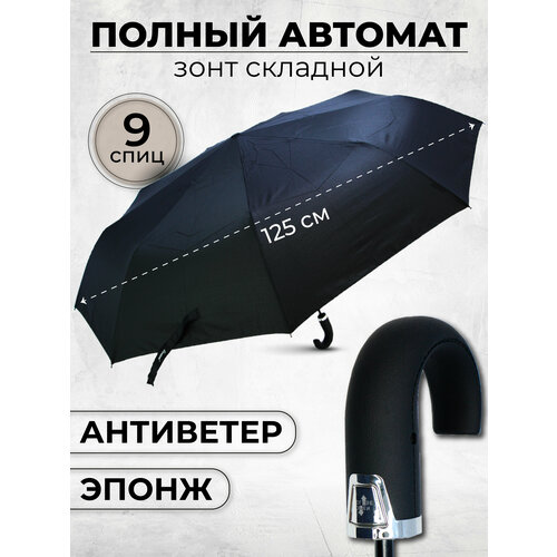 мужской складные зонт lantana umbrella, черный