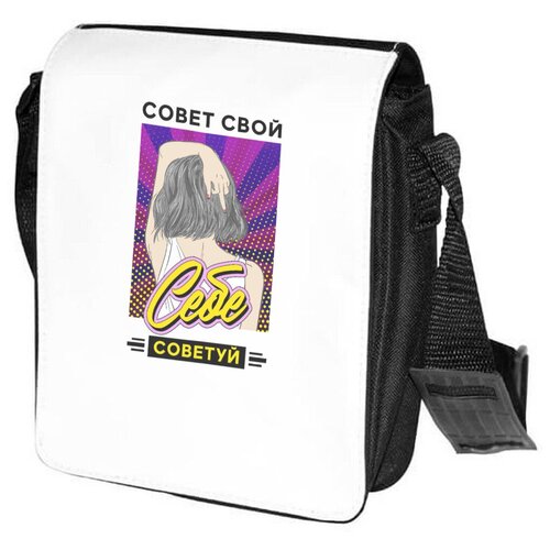 женская сумка через плечо coolpodarok