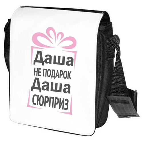 женская сумка через плечо coolpodarok