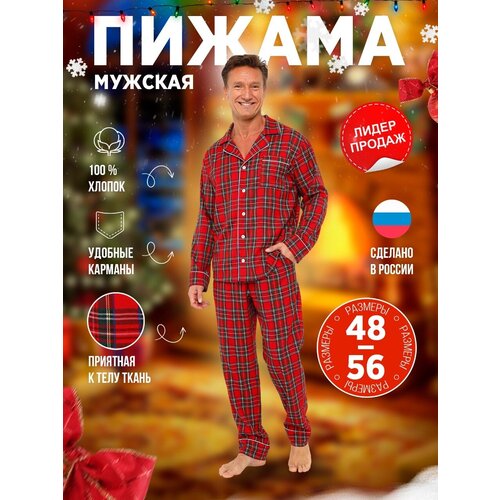мужская пижама малиновые сны, красная