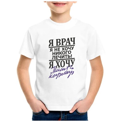 спортивные футболка coolpodarok для мальчика, белая