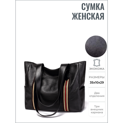 женская сумка-шоперы modaton, черная