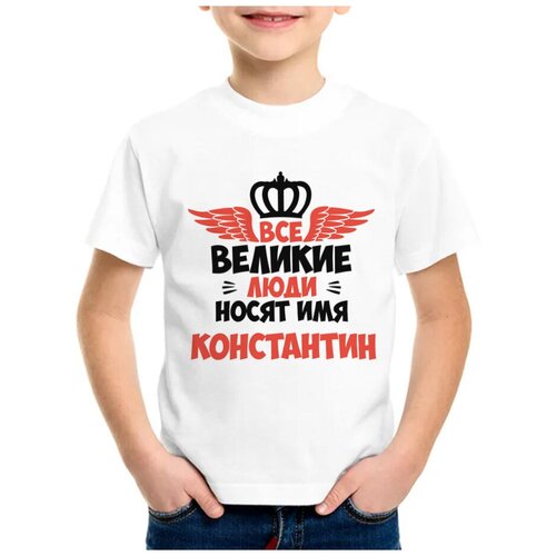 футболка coolpodarok для мальчика, белая