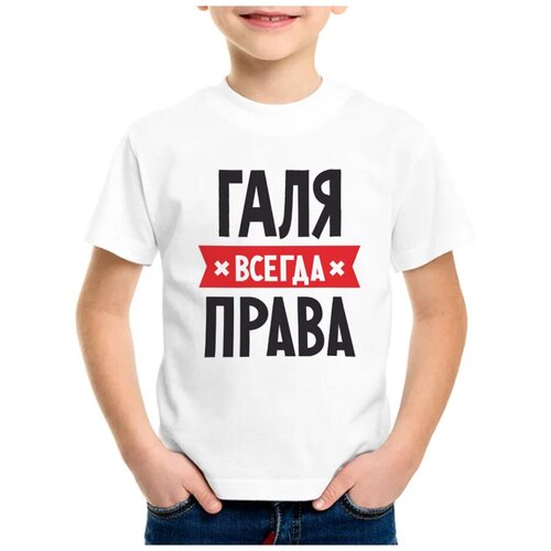 футболка coolpodarok для девочки, белая