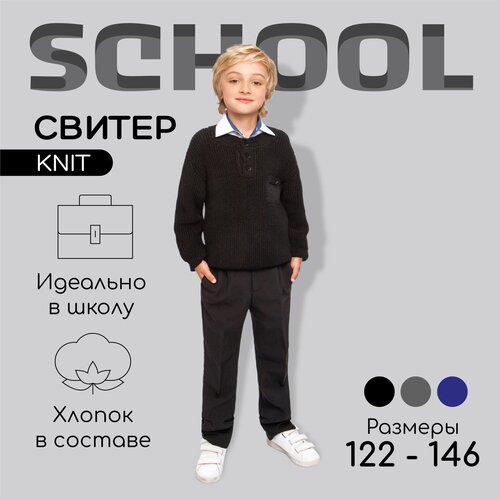 вязаные свитер amarobaby для мальчика, серый