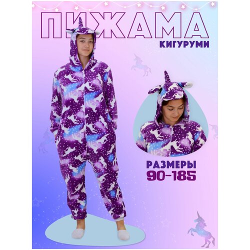 пижама buffoon, фиолетовая
