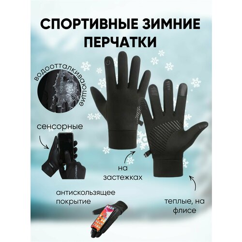 мужские сноубордические перчатки 3d family, черные