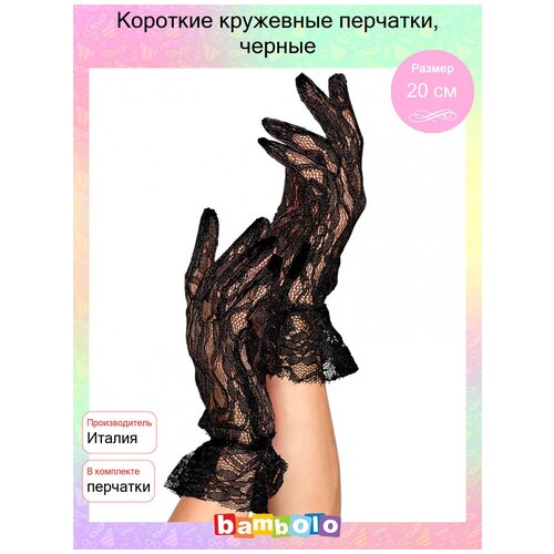женские кружевные перчатки widmann, черные