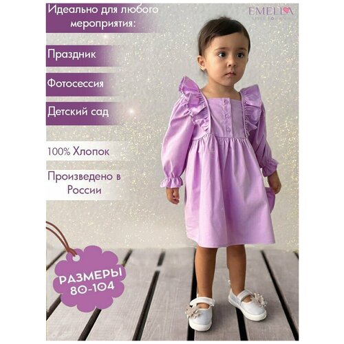 платье макси emella. style for kids для девочки, фиолетовое