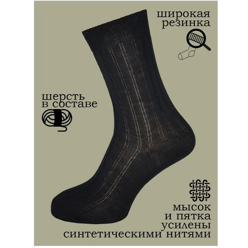 мужские носки тульский трикотаж, черные