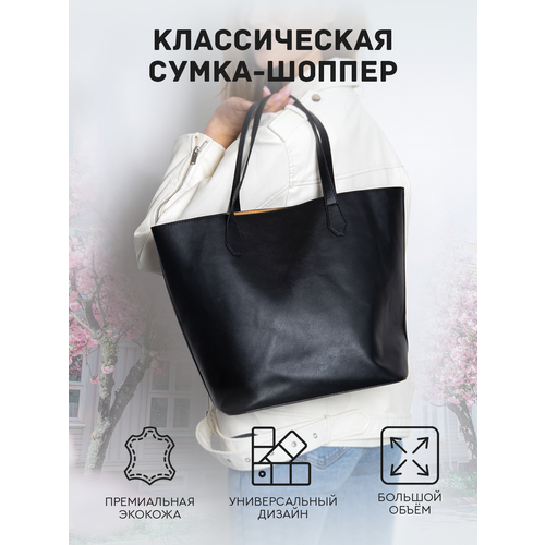 женская сумка-шоперы dayona dasconi, черная