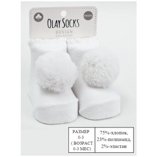 носки olay socks для девочки, белые