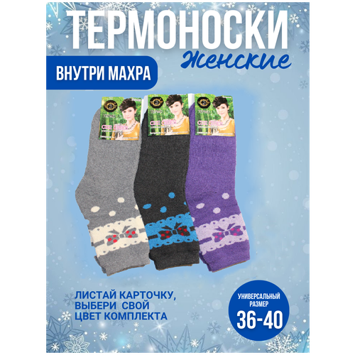 женские носки русская зима, серые