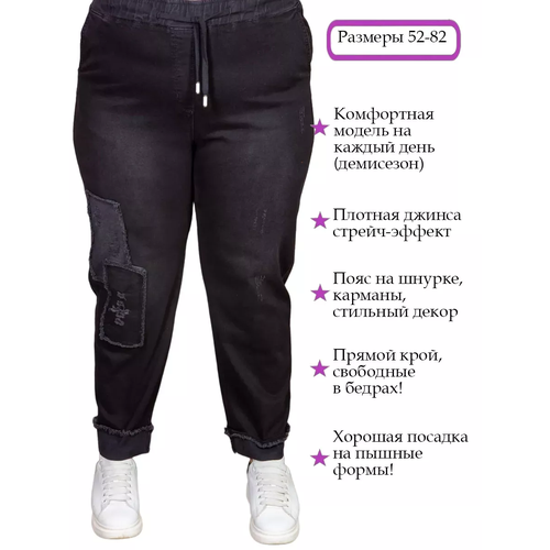 женские джинсы полное счастье, бордовые