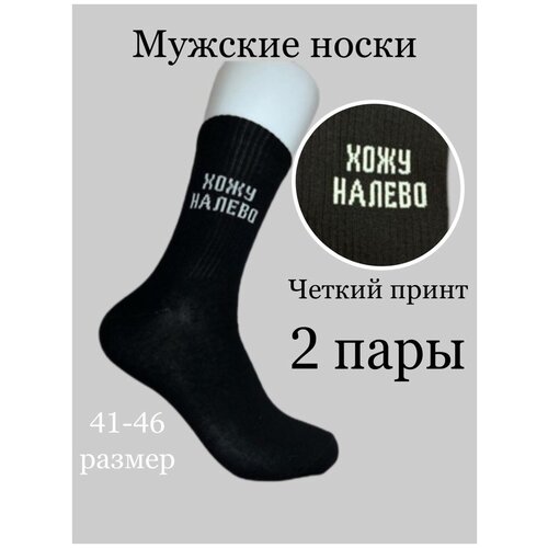 мужские носки ganalyly, черные