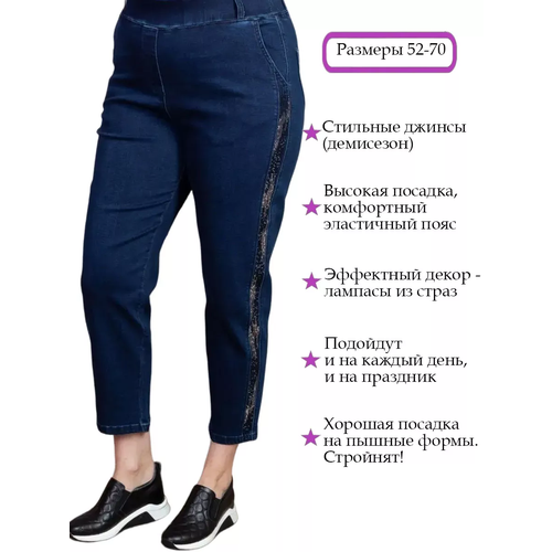 женские джинсы полное счастье, синие